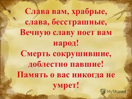 Как писать бесстрашный или безстрашный