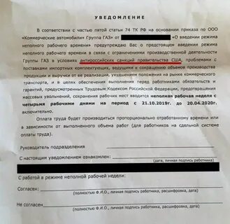 Санкции документ