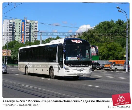 Автобус в переславле. Городской маршруты переславль залесский. Поезд москва переславль залесский. Городской транспорт переславль залесский схема. Рыбинск автобусы 2022.