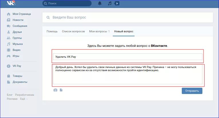 Как удалить карту из профиля. Как удалить карту из профиля
