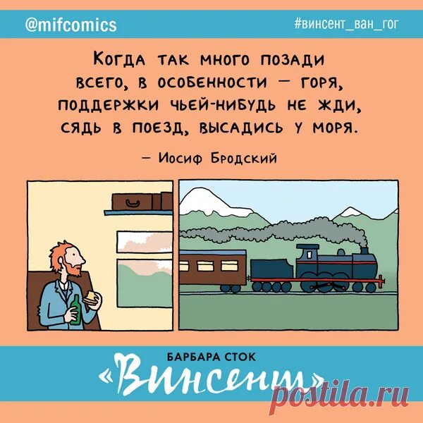 Когда так много позади всего в особенности горя поддержки чьей-нибудь. Бродский когда так много позади всего. Когда так много позади в особенности горя. Высадись у моря бродский стихи. Высадись у моря бродский.