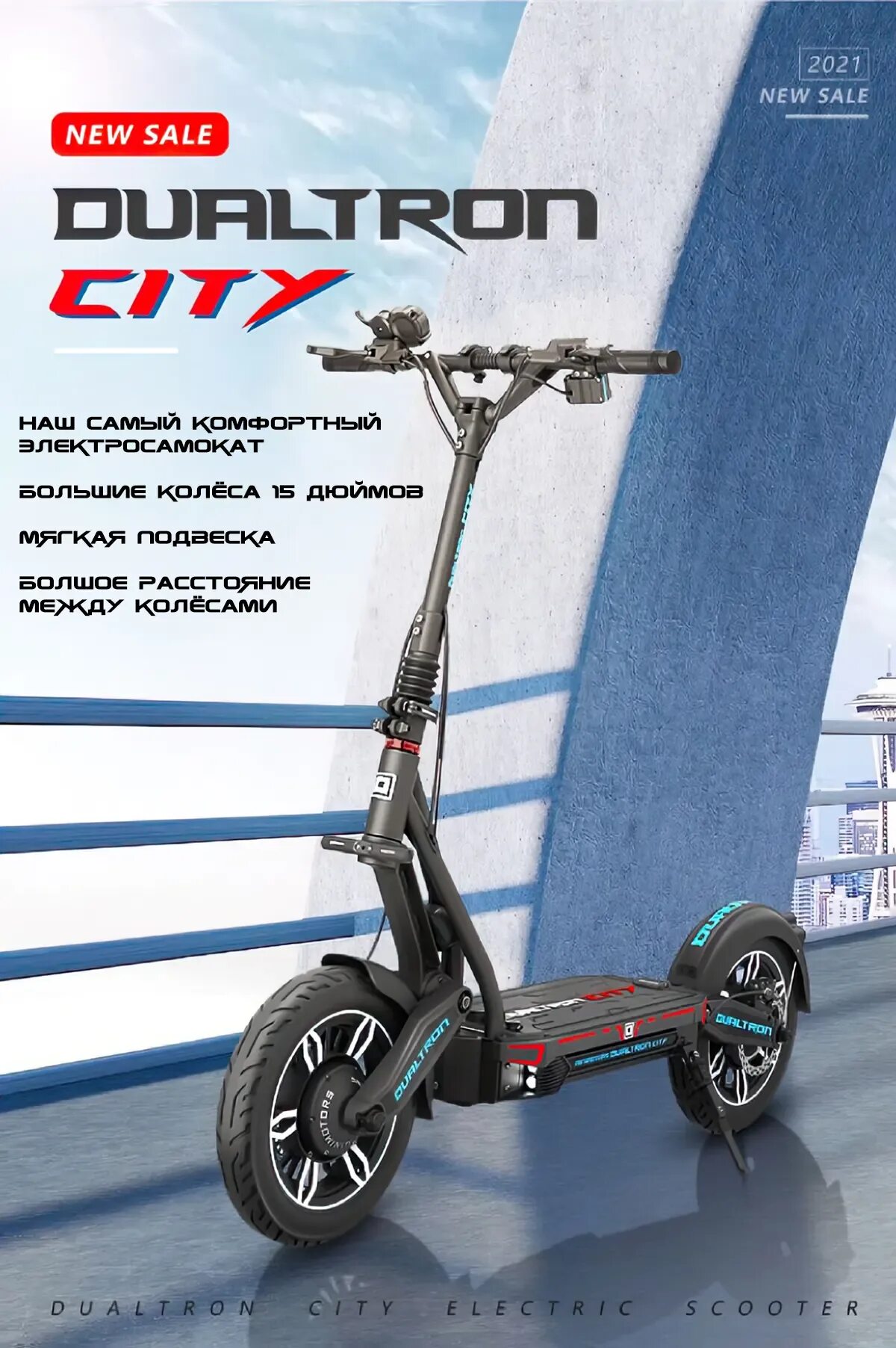 Самокат дуалтрон ультра 2. Самокат dualtron. Электросамокат dualtron ultra. Dualtron city. Электросамокат yokamura raptor 13.