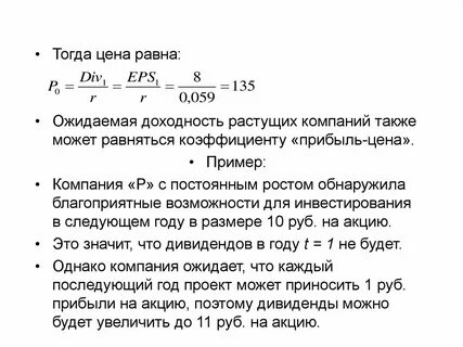 Равна тарифы