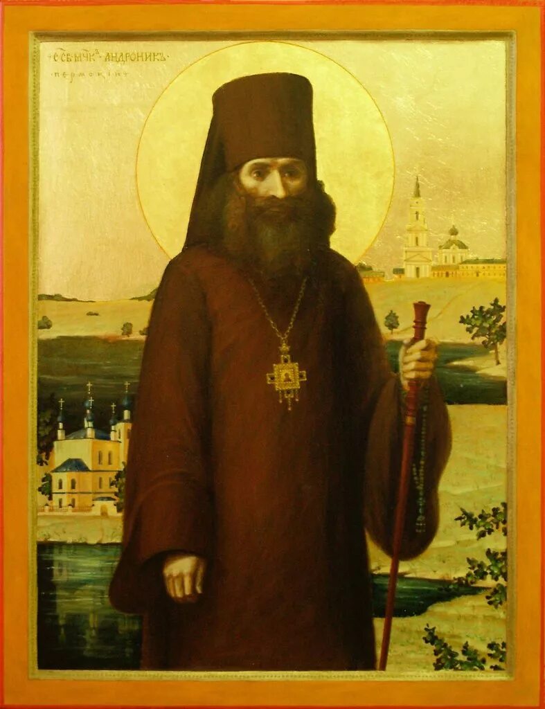 Андроник пермский. Священномученик андроник архиепископ пермский. священномученик андроник пермский икона.