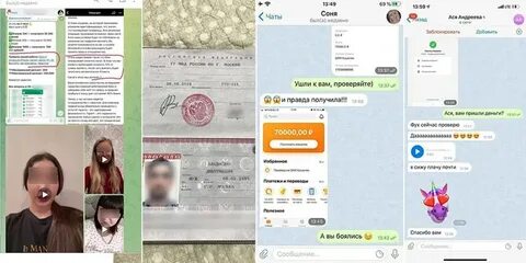В телеграмм пришло сообщение от директора