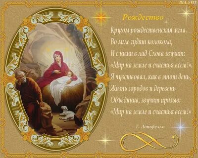 Тропарь 6 января