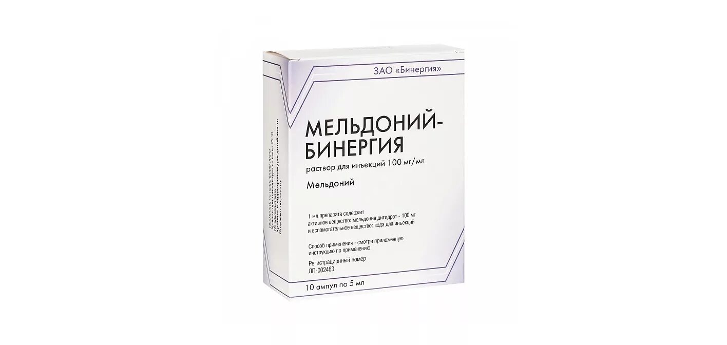 Мельдоний для уколов. Мельдоний амп. 100мг/мл 5мл №10 Биосинтез. Мельдоний амп. 100мг/мл 5мл №10 Озон. Мельдоний р-р д/ин 100 мг/мл амп 5 мл 10. Мельдоний-Бинергия р-р д/ин.100мг/мл амп.5мл №10.