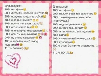 Что ответить девушке на вопрос какая