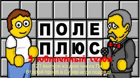 Чудес плюс