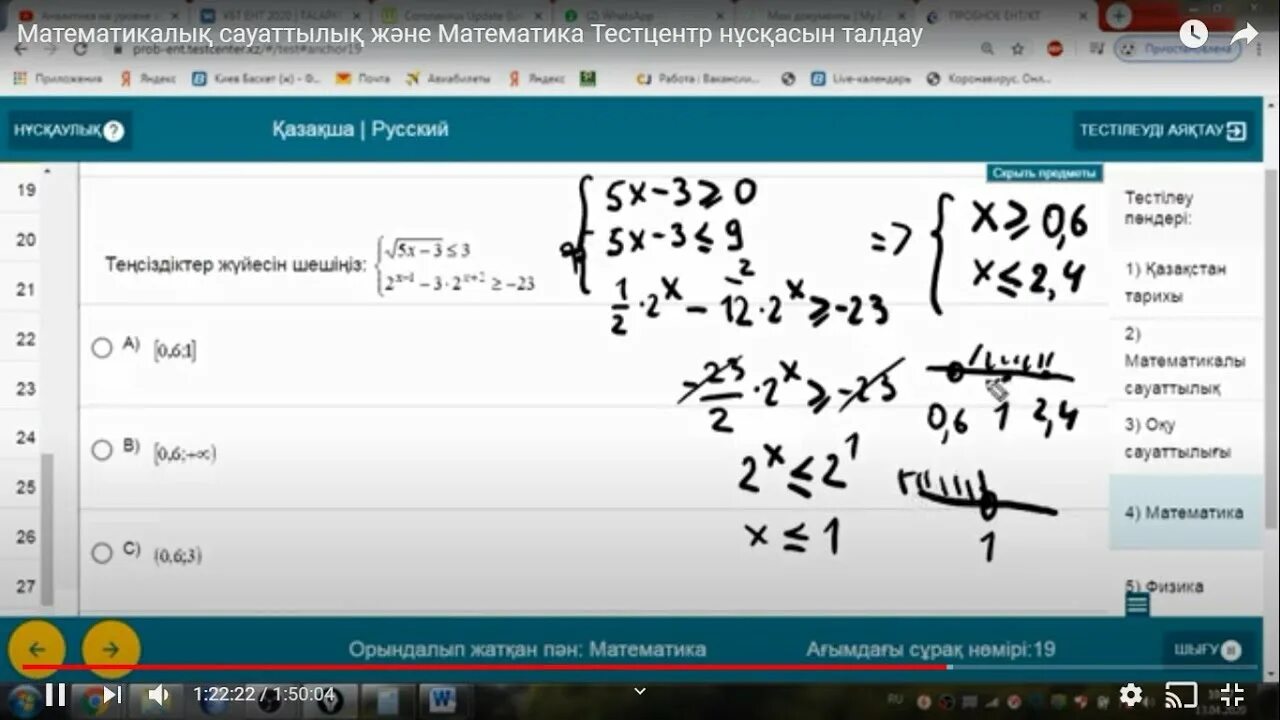 Математика сауаттылық. Математикалық сауаттылық картинки. Математика контекст есептері. Модо 4 сынып казакша математика