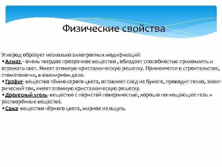 Углерод обладает свойствами. Углерод обладает свойствами. Свойства атома углерода. Углерод обладает свойствами. Химические свойства углерода формулы.