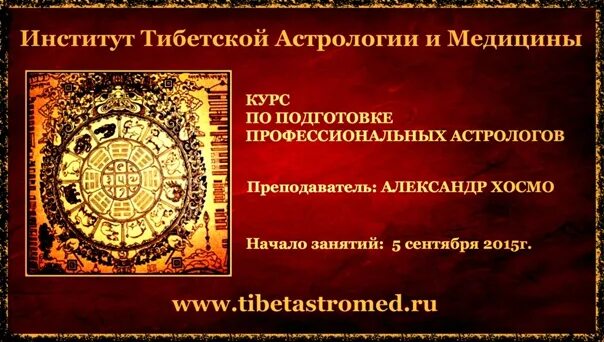 Институт тибетской медицины и астрологии календарь стрижек Центр восточной медицины "Чжуд-Ши" Казань ВКонтакте