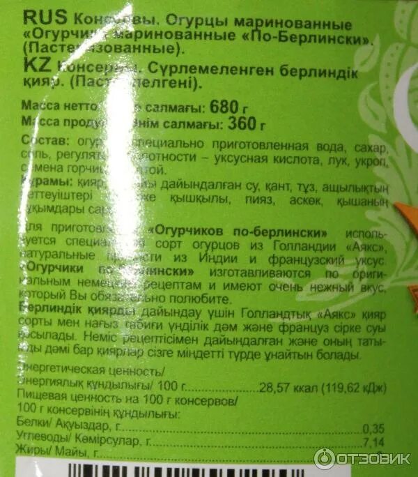 Рецепт огурцов дядя ваня по берлински. Огурцы дядя ваня по берлински 680 г. Огурцы дядя ваня рецепт на зиму. Дядя ваня берлинские огурцы. Огурцы дядя ваня по берлински 680 г.