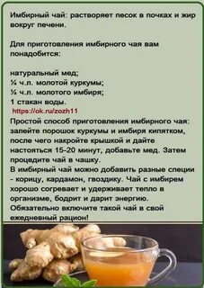 Как правильно употреблять имбирь для пользы