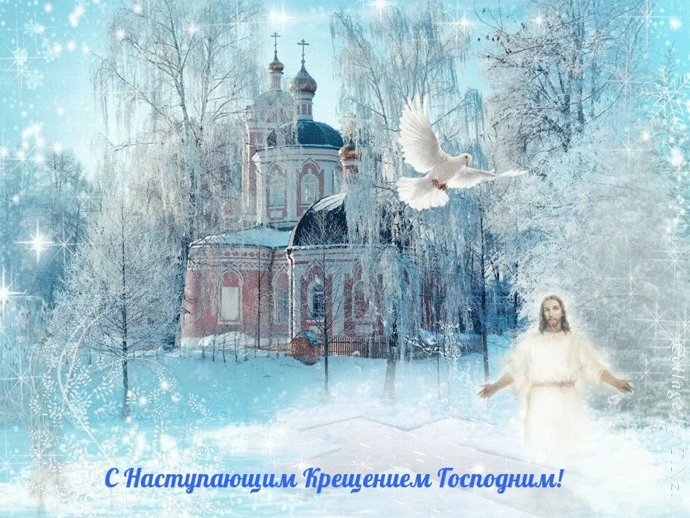 Крещение праздник открытки старые. Крещение господне. с наступающим крещением. о крещении. открытки с крещением.