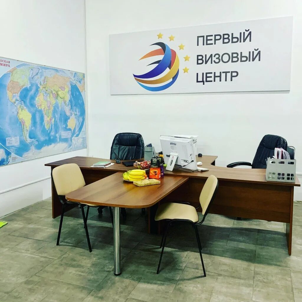 Первый визовый центр франшиза. Первый визовый центр. первый визовый центр иркутск. первый визовый центр пермь.