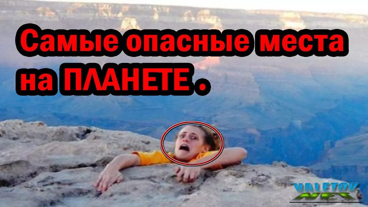 5 самых опасных собак в мире. Самая опасная гора. Топ 5 опасных. Прыжок из горящей машины в воздухе. Машинки эпические прыжки.