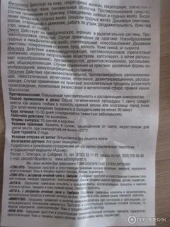 Тукофитомол суппозитории