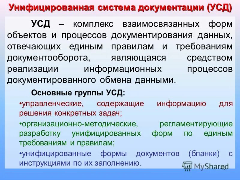 Динамическое программирование. Единый комплекс взаимосвязанных. Усд. Основные характеристики национального хозяйства. Национальная экономка.