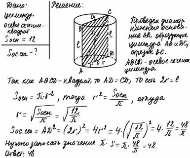 Площадь боковой поверхности 12п