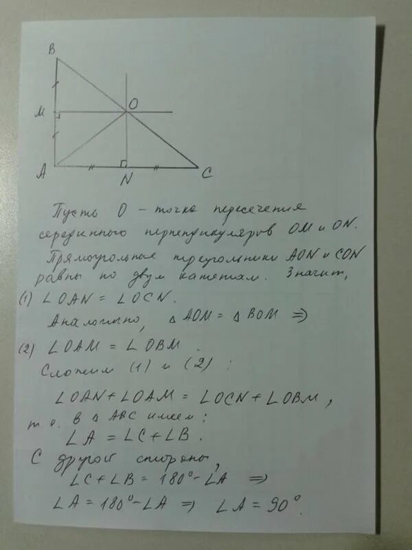 Серединный перпендикуляр. Свойстов серединных перпендикуляров к сторонам треугольника. Серединные перпендикуляры к сторонам треугольника. Серединные перпендикуляры к сторонам аб и ас. Серединные перпендикуляры к сторонам аб и ас.