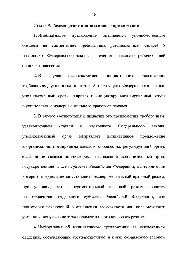 ФЗ 196 ст 25. Закон о безопасности дорожного движения 196 ФЗ. Закон о БДД статья 25 пункт 12.1. Статья 25 пункт 7 196 федерального закона. Фз 196 2023