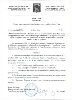 Чеди хольского кожууна республика тыва