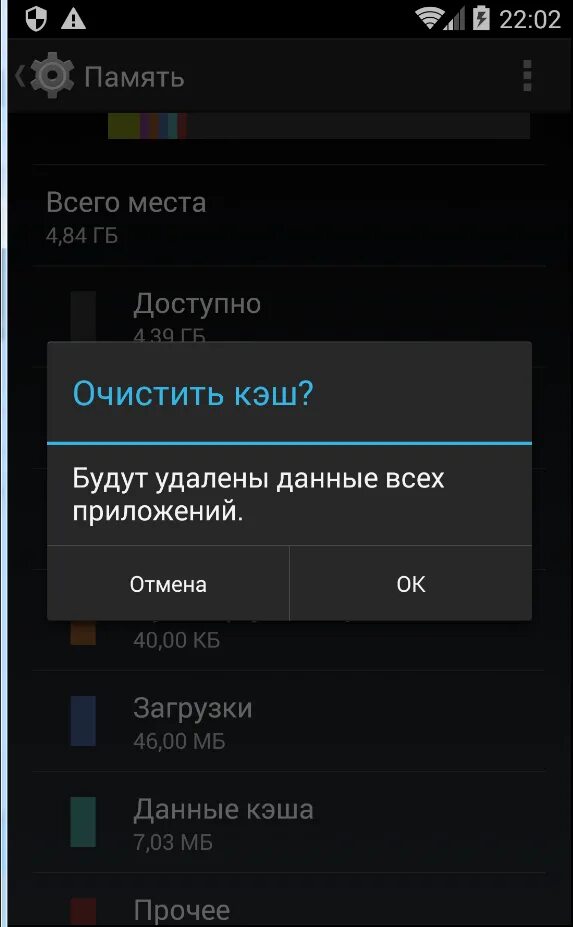 Очистка кэша на смартфоне. Очистить кэш приложения. Очистить кэш на телефоне. Очистить кэш на телефоне андроид. Кэш андроиде находится
