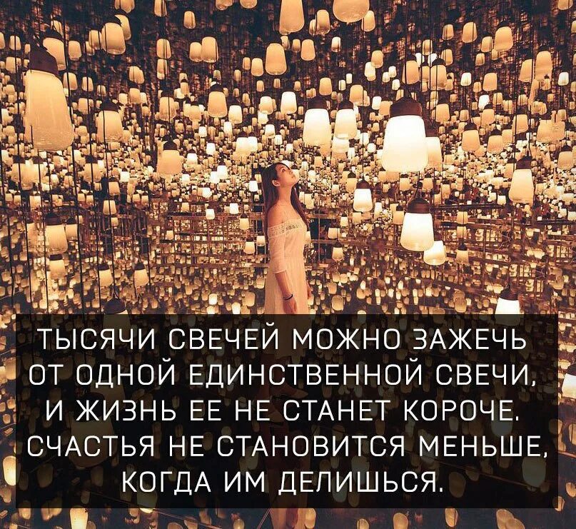 Цитаты про свечи. Тысячу свечей можно зажечь от одной и жизнь. фразы про свечи и жизнь. тысячи свечей можно зажечь от единственной свечи и жизнь.