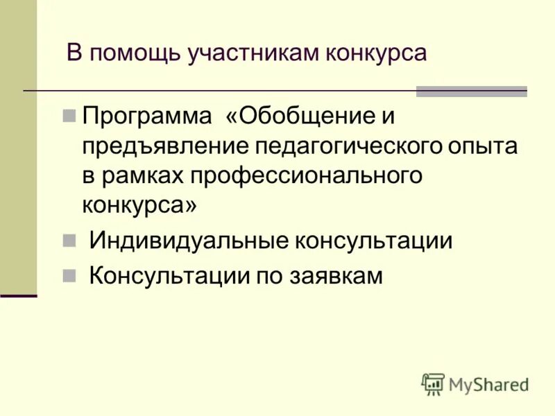Обособление приложений примеры. Обобщение при однородных членах предложения. Обобщающие приложения. Показатели почвенного мониторинга. Обобщающие приложения.