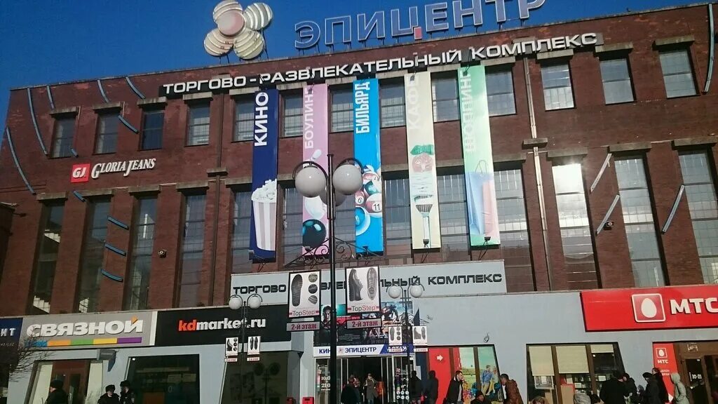 Эпицентр 9. Торговый центр эпицентр калининград. эпицентр, калининград, улица горького, 2. эпицентр и центр. трк эпицентр калининград.