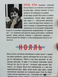 Ингрид кап я не умру