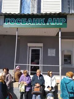Банки в луганске