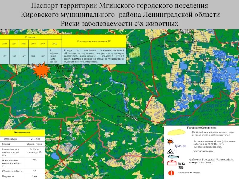 Карта кировского района ленинградской. Мгинское городское поселение, Кировский район, Ленинградская область. Мгинское городское поселение Ленинградская область. Мгинский район Ленинградской области карта. Карта Мгинского района Ленинградской области.