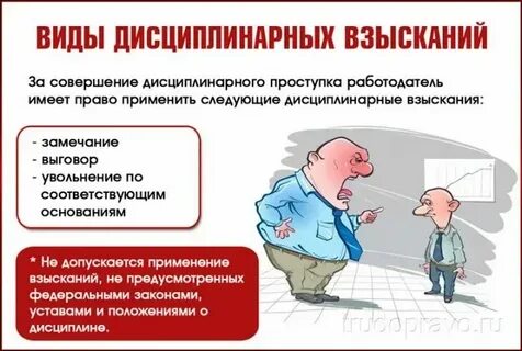 День взыскания