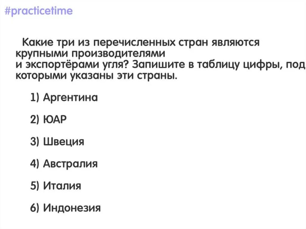 Какие из перечисленных стран являются конституционными. Какая из перечисленных стран является крупнейшим производителем. Какая из перечисленных стран является крупным производителем. Какие три из перечисленных стран являются крупными импортерами нефти. Стран являются крупными производителями и экспортёрами нефти Россия.