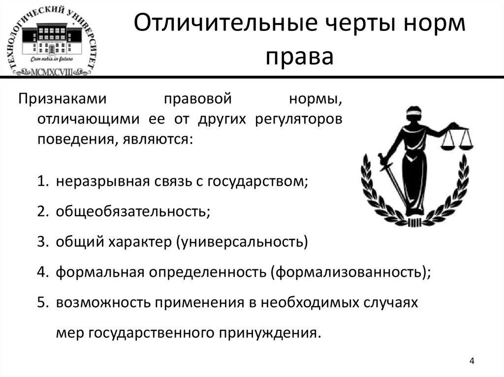 Раннее право