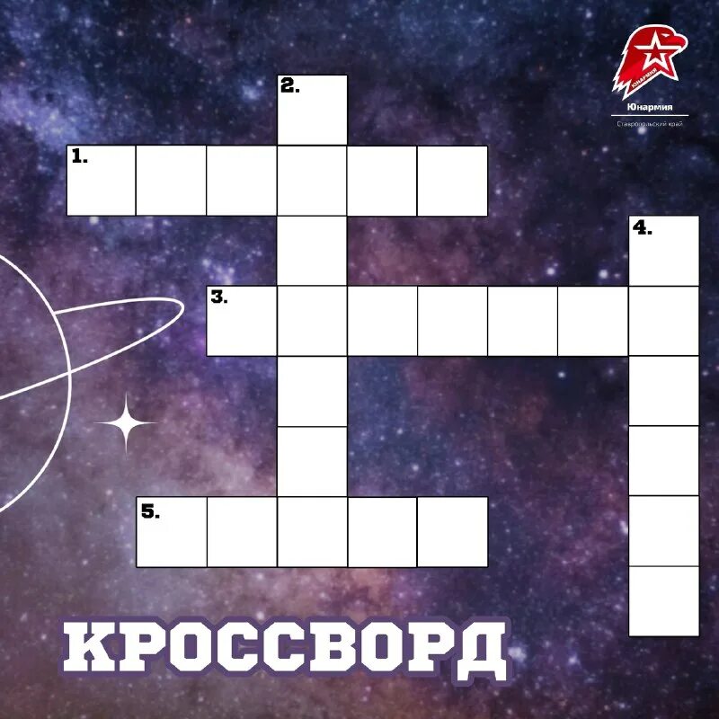 сетка для сканворда. клуб кроссворд. подарок любителю кроссворда. рубрика кроссвордов. непроизносимая согласная кроссворд.