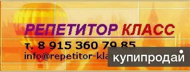 Репетитор по математике 7 класс