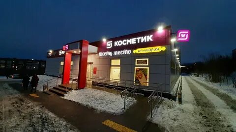 Магазин 5 мурманск
