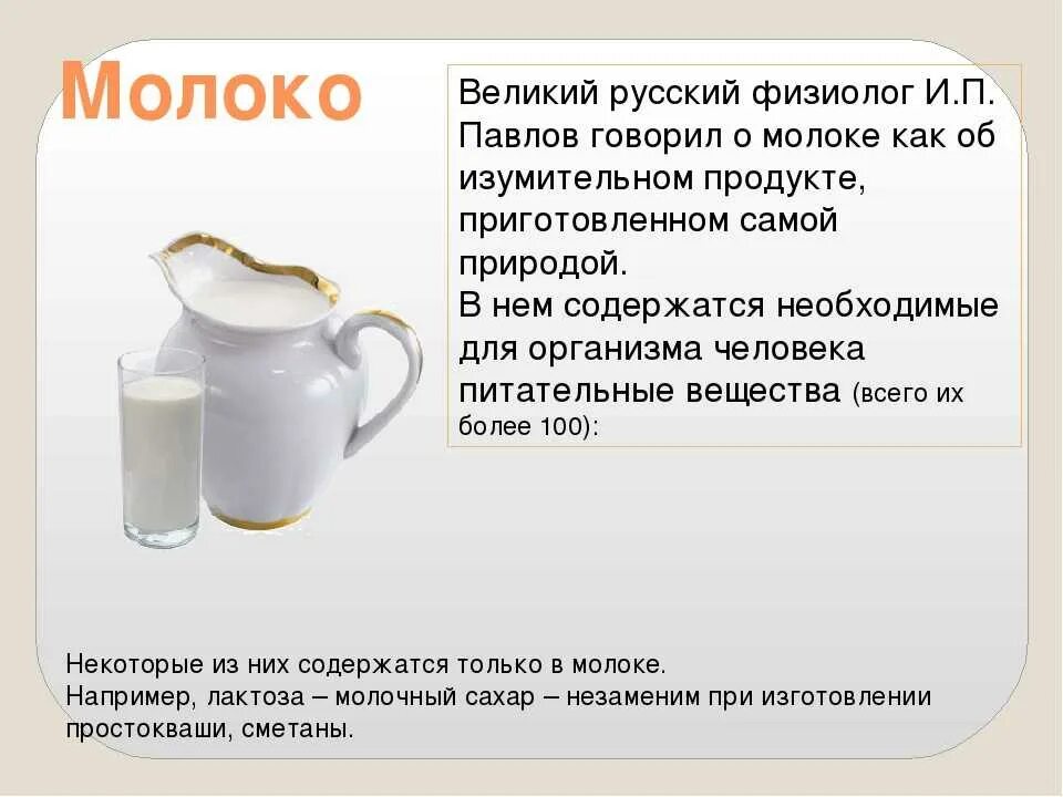 С чем пьют горячее молоко. Молоко при тонзиллите. С чем пьют горячее молоко. Теплое молоко. Молоко при тонзиллите.