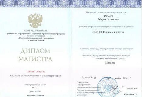 Квалификация 2016