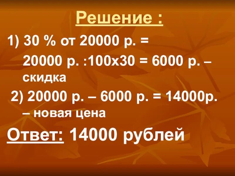 4 от 20000