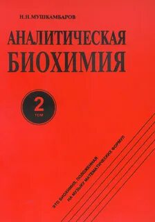 Аналитическая pdf