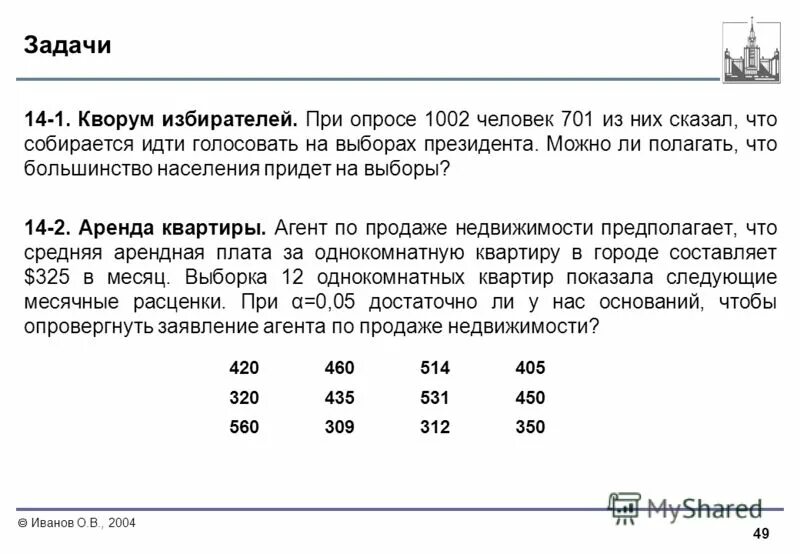 Кворум на выборах президента