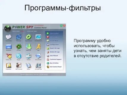 Антивирусная программа фильтры