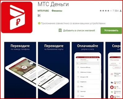 Мтс wallet