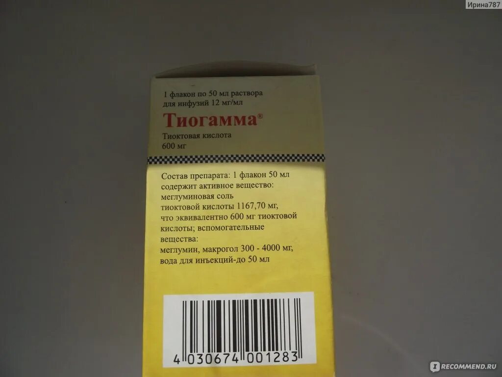 Тиоктовая кислота 25 мг/мл. Тиоктовая кислота 600 ампулы. Тиоктовая кислота 600 мг раствор. Титановая кислота лекарство.