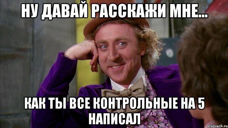 Что ещё расскажешь. Давай сделай это. Ну давай пробуй. Ну давай пробуй. Что ещё расскажешь.