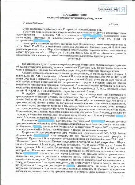 Постановление суда по ст 6 1 1 КОАП РФ. Судебная практика по 20.1. Ст.20.6.1 ч.1 КОАП РФ. Постановление суда по ч 6 ст 20.8.